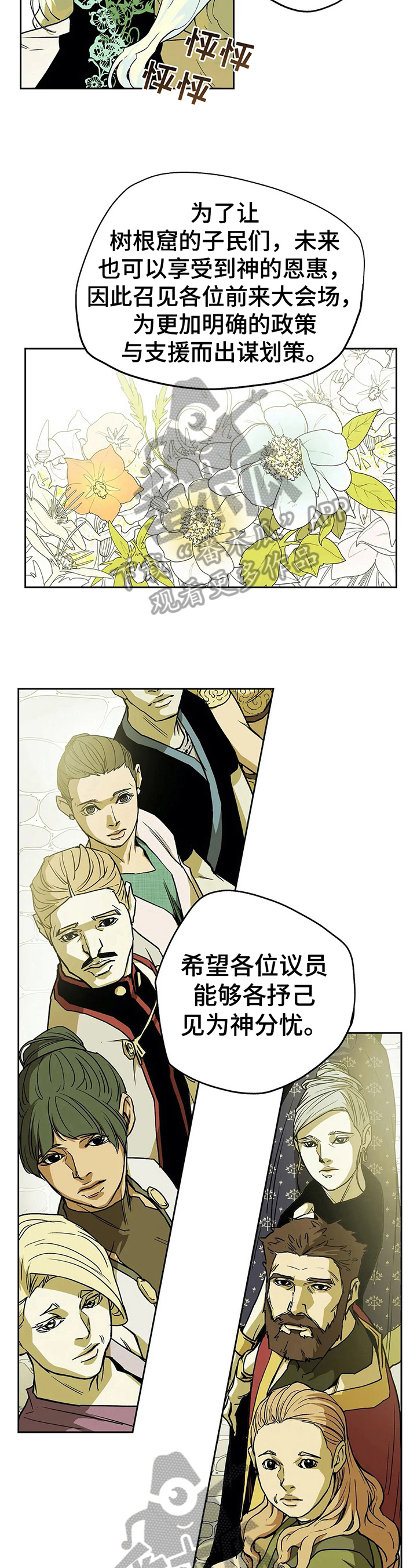 替身的替身叫什么漫画,第31章：商议5图