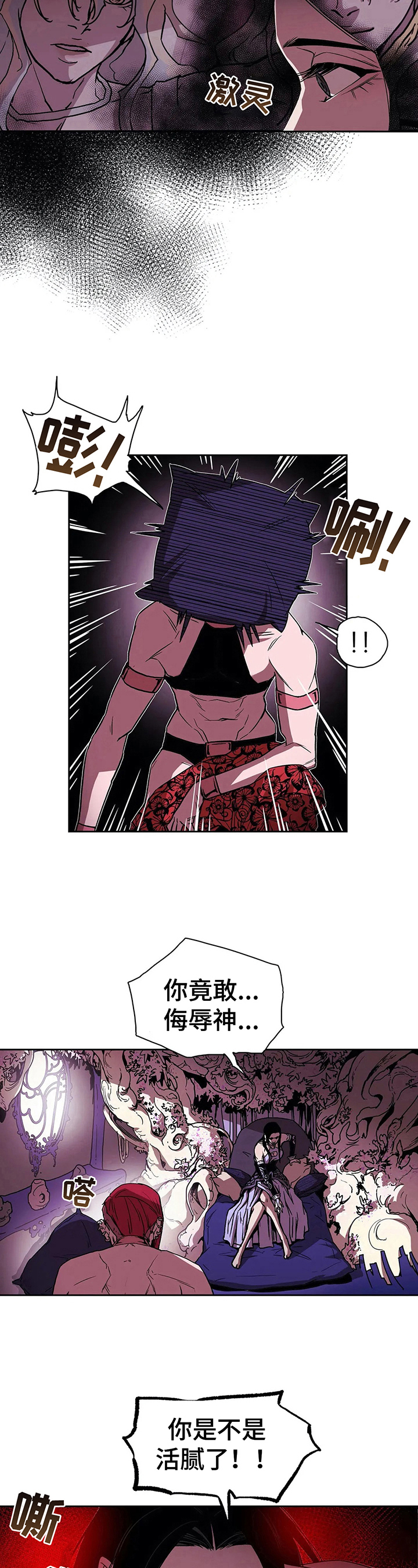 神驹替身是专属吗漫画,第34章：联系方式2图