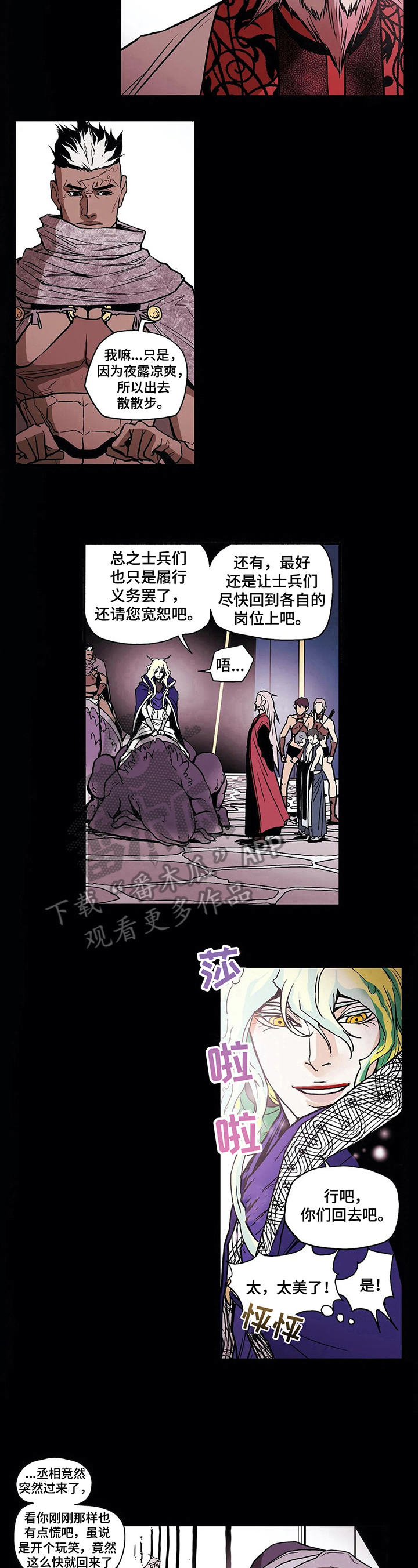 敌人的替身你的替身漫画,第13章：进门3图