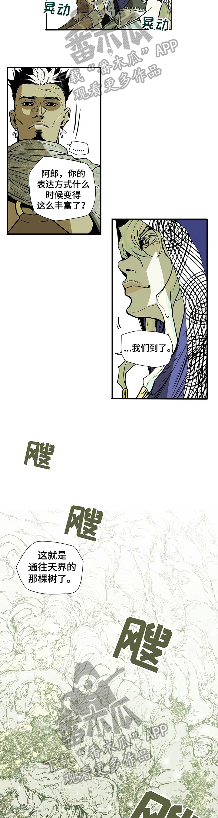 神的替身漫画,第11章：见识5图