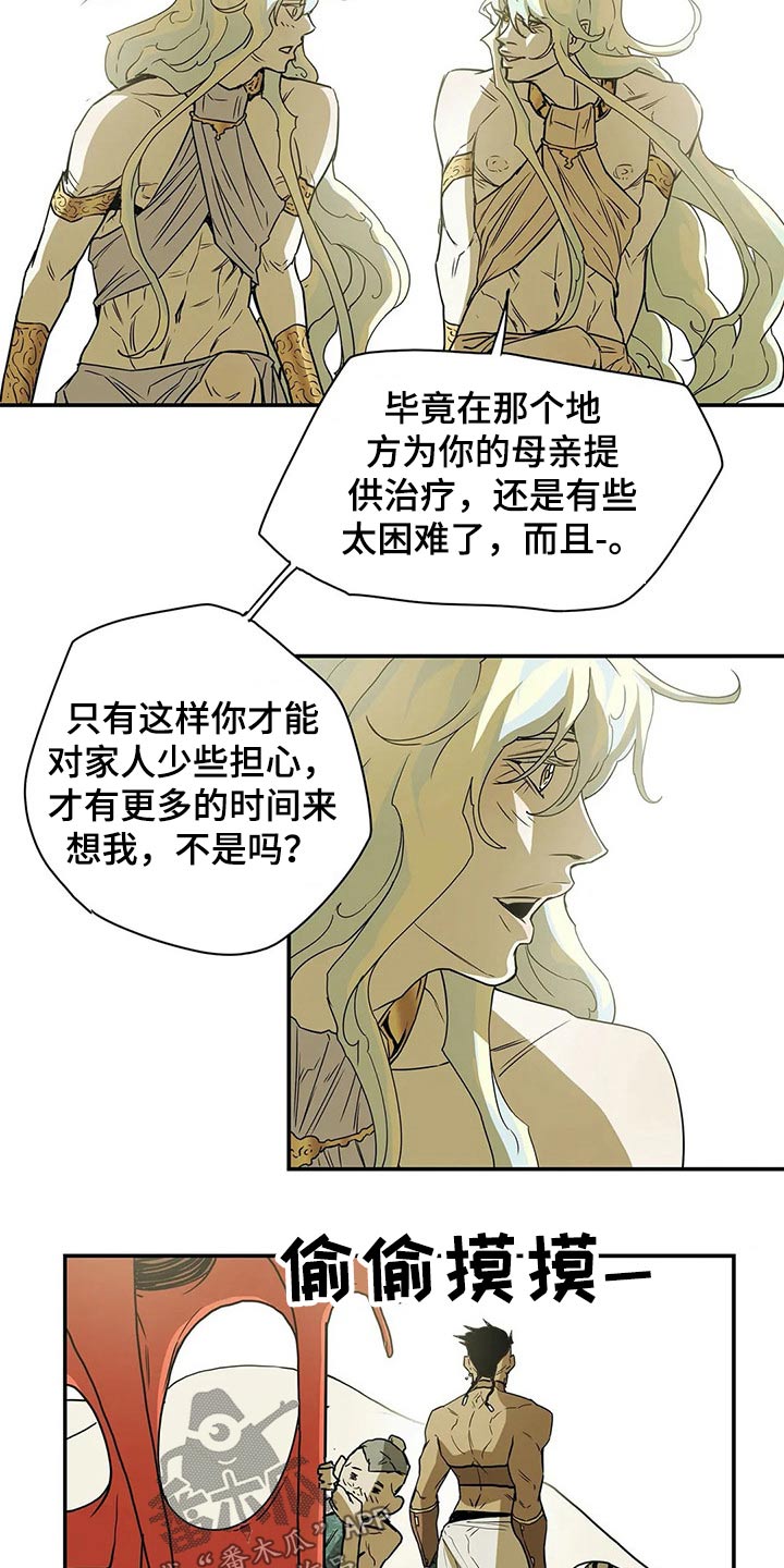 神的替身漫画,第49章：因为爱3图