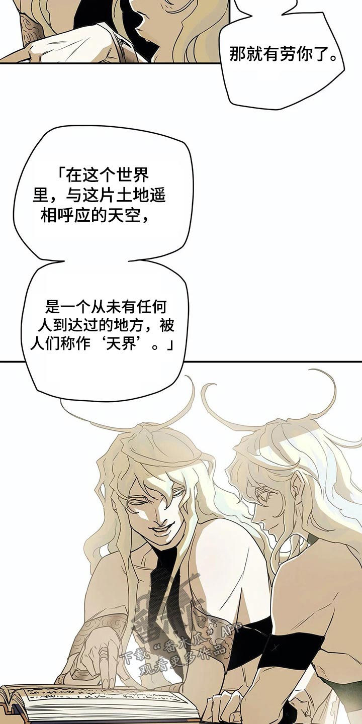 埃及九荣神替身解析漫画,第50章：象征3图