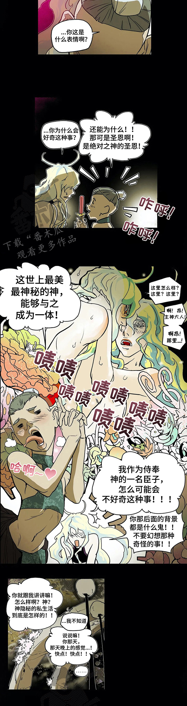 替身的替身叫什么漫画,第14章：问题3图