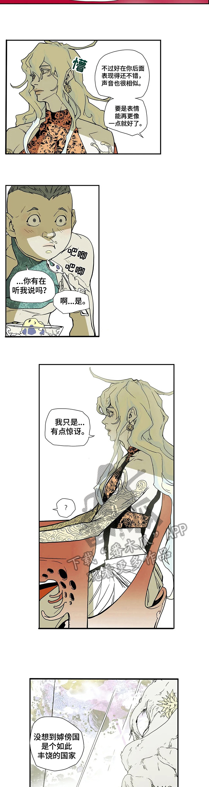替身的替身叫什么漫画,第12章：想回去4图