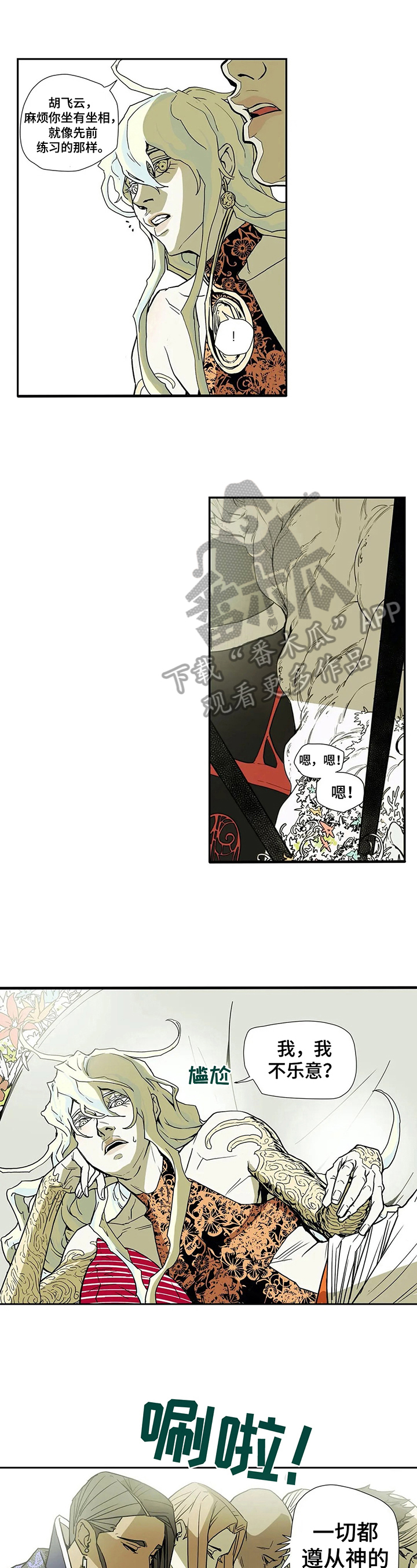 替身的替身叫什么漫画,第12章：想回去2图