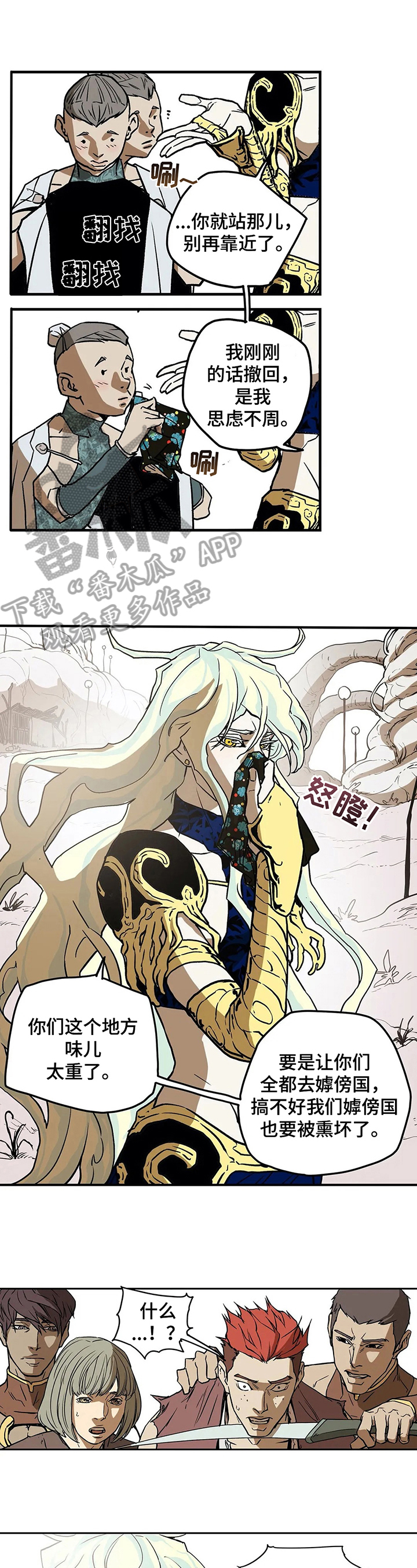 神的替身漫画,第22章：对峙1图