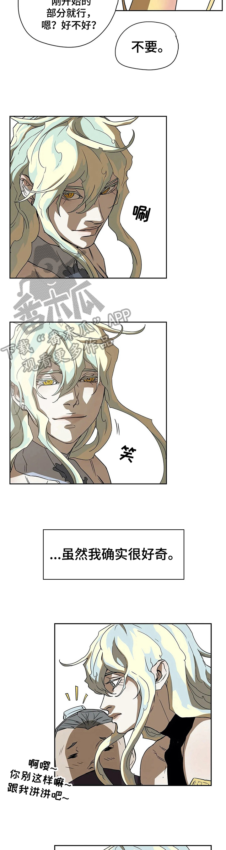 神的替身漫画,第44章：联络4图