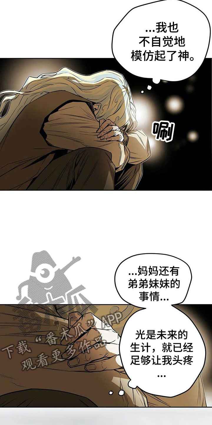 替身的替身叫什么漫画,第47章：相见5图