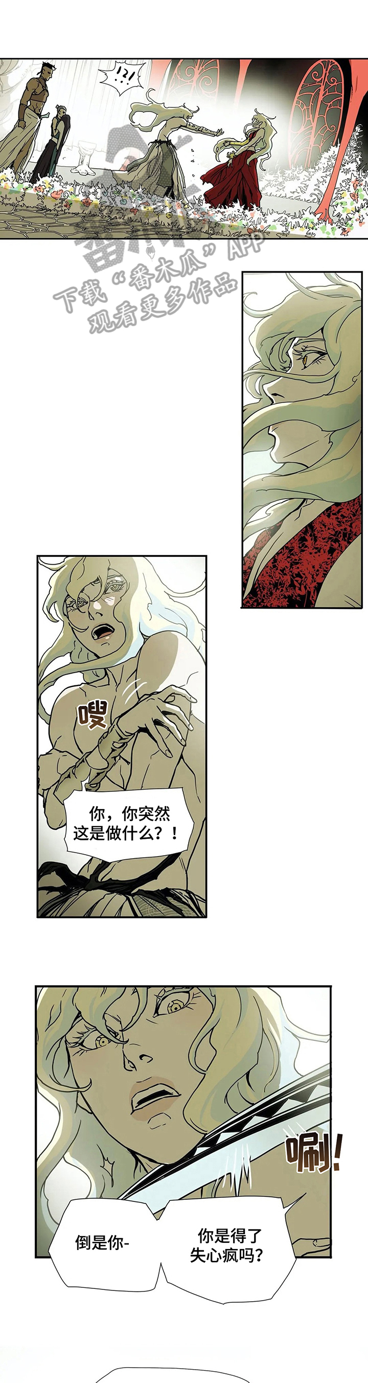 敌人的替身你的替身漫画,第7章：惩罚1图