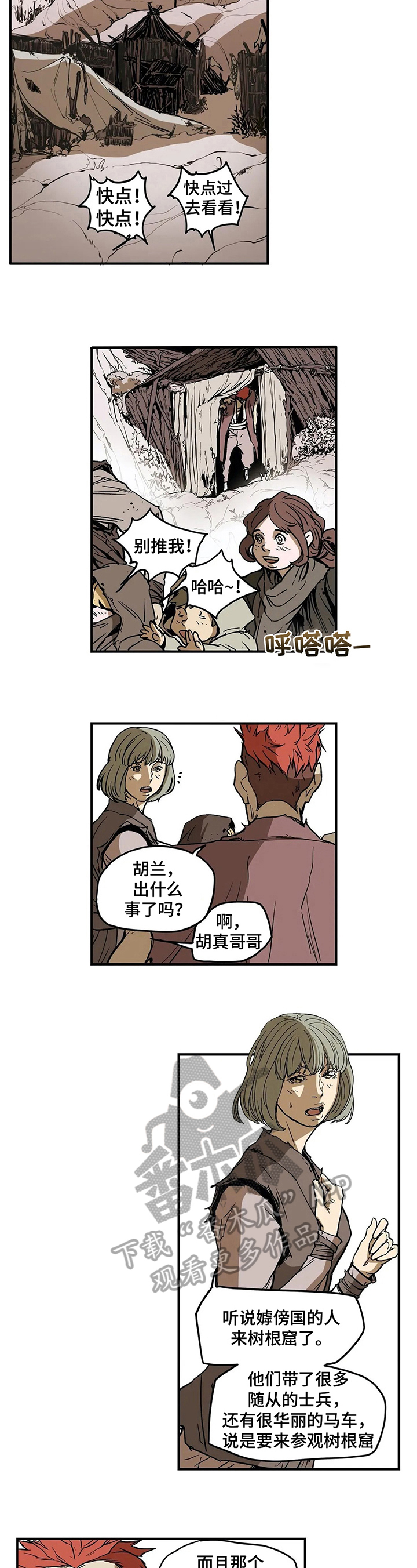 神的替身漫画,第19章：抗拒4图