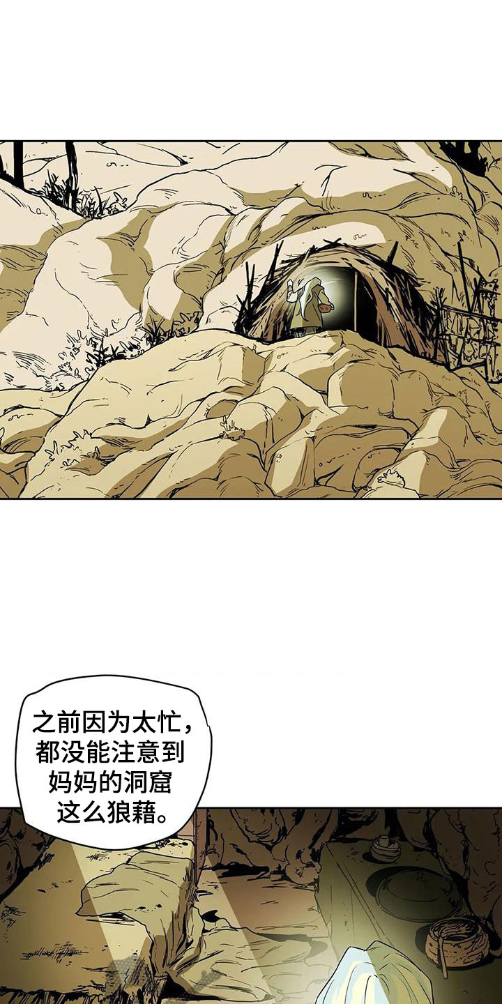 神的替身漫画,第46章：家人4图