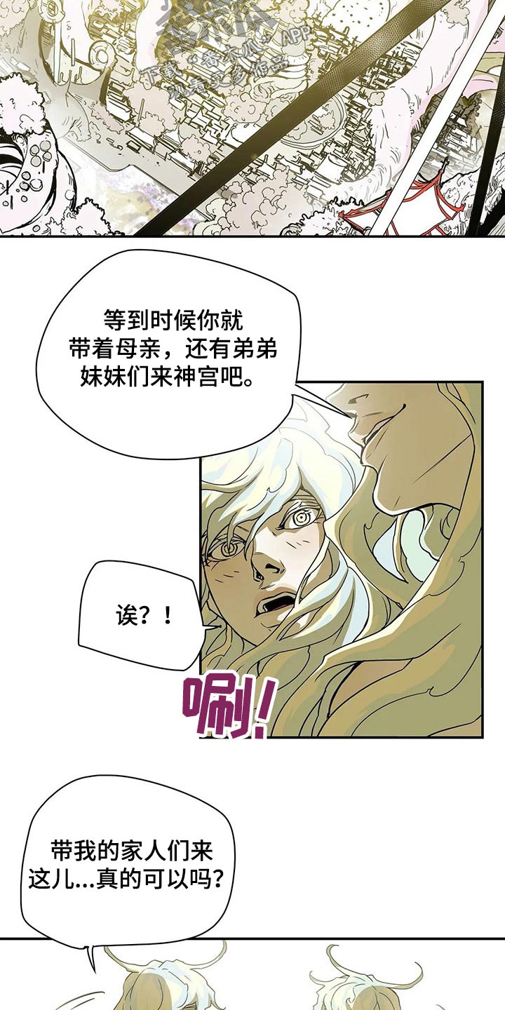 神的替身漫画,第49章：因为爱2图