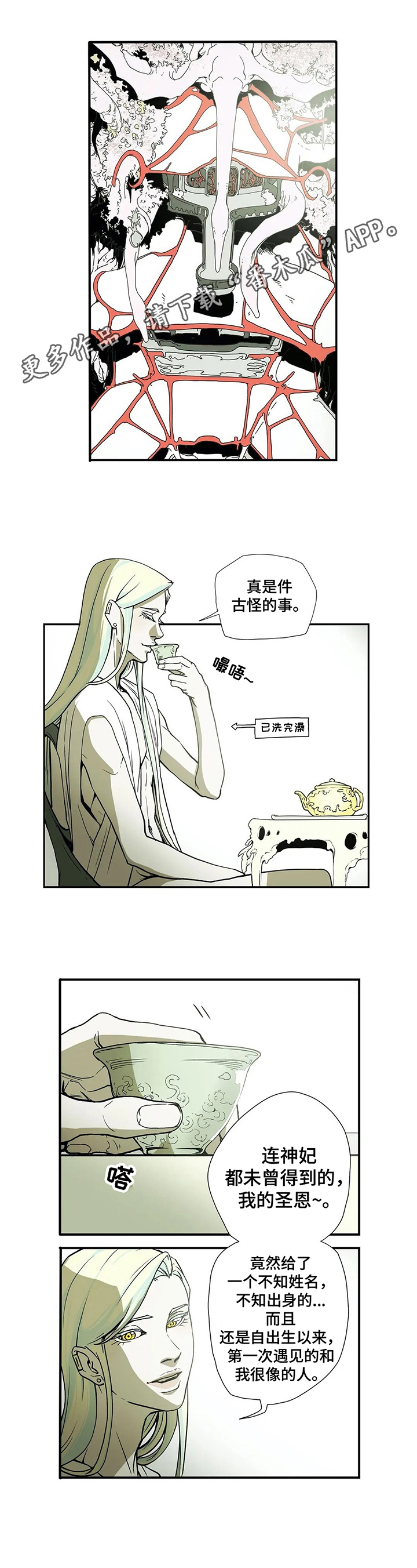 敌人的替身你的替身漫画,第8章：出发1图