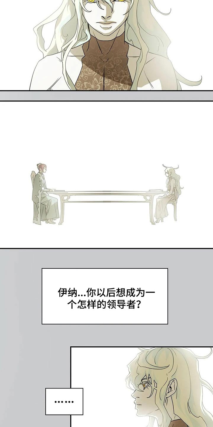 敌人的替身你的替身漫画,第48章：新生1图