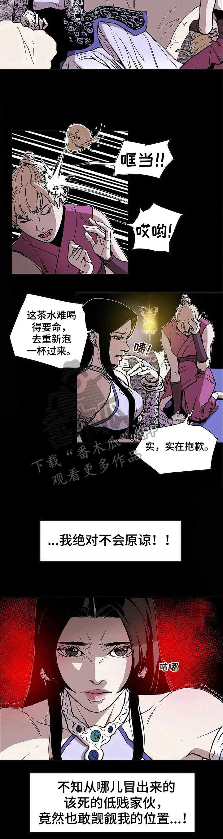 神的替身漫画,第28章：不原谅1图