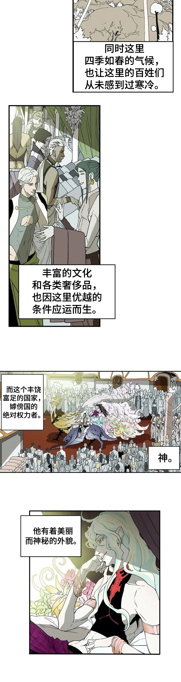 敌人的替身你的替身漫画,第3章：想法2图