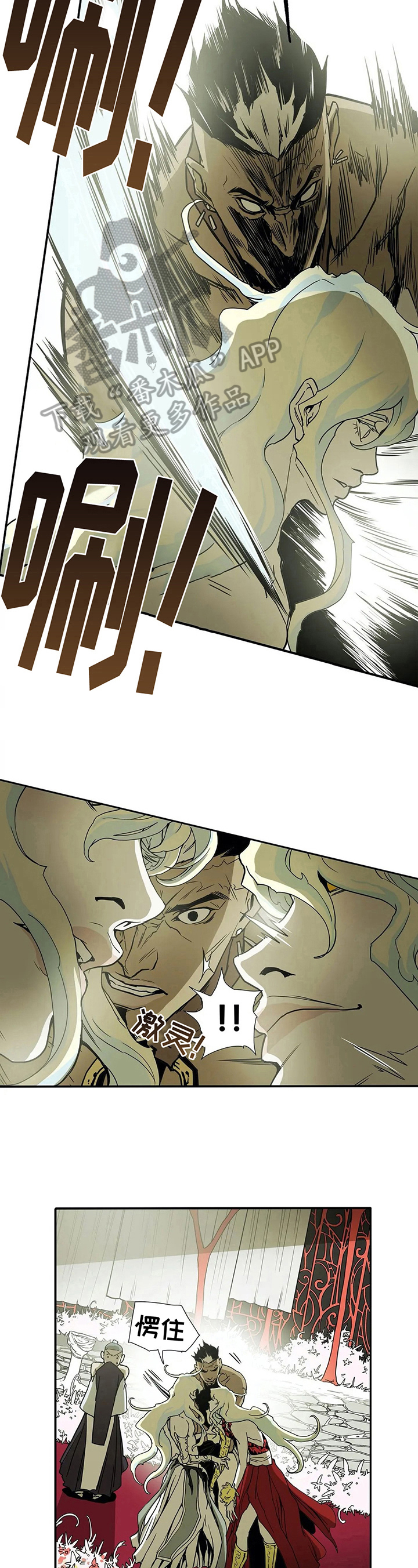 敌人的替身你的替身漫画,第7章：惩罚4图