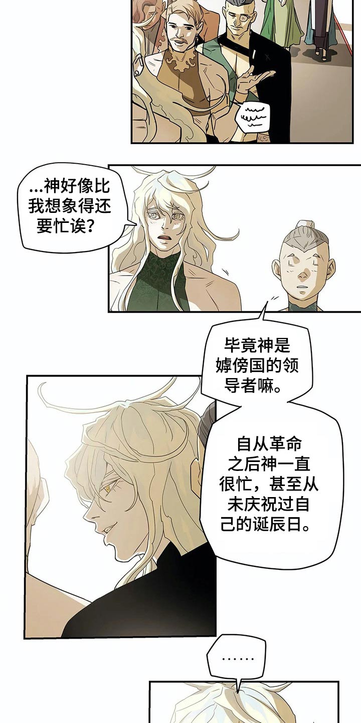 神替身漫画,第50章：象征2图