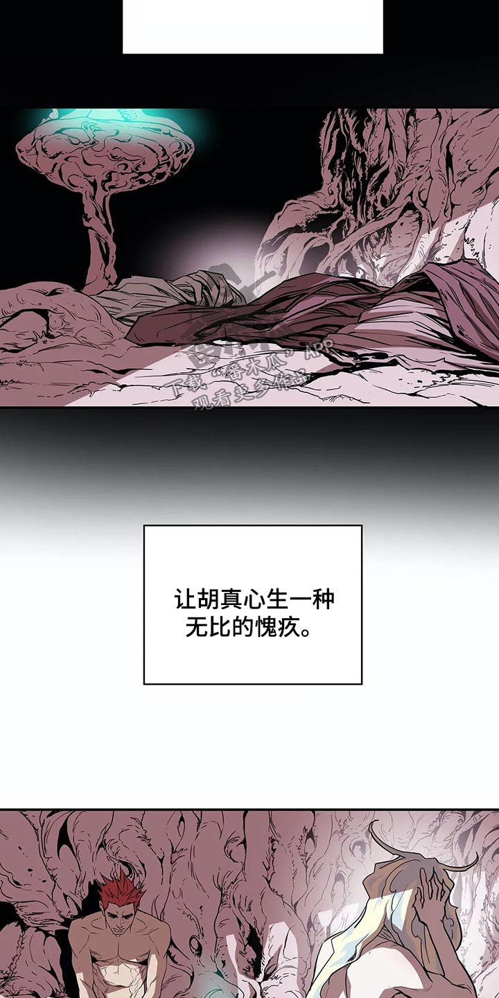 神明的替身漫画,第50章：象征2图