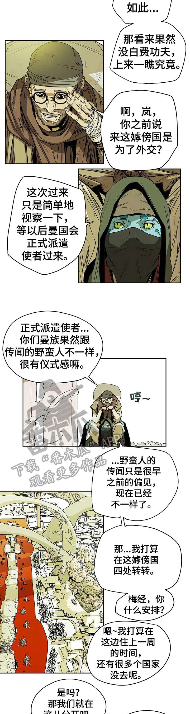 神的替身漫画,第42章：请教3图