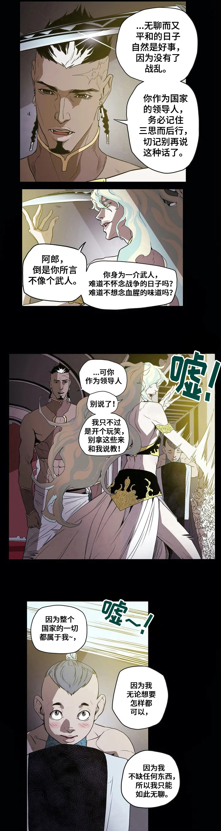 敌人的替身你的替身漫画,第3章：想法5图
