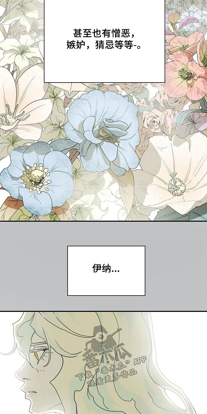 敌人的替身你的替身漫画,第48章：新生4图