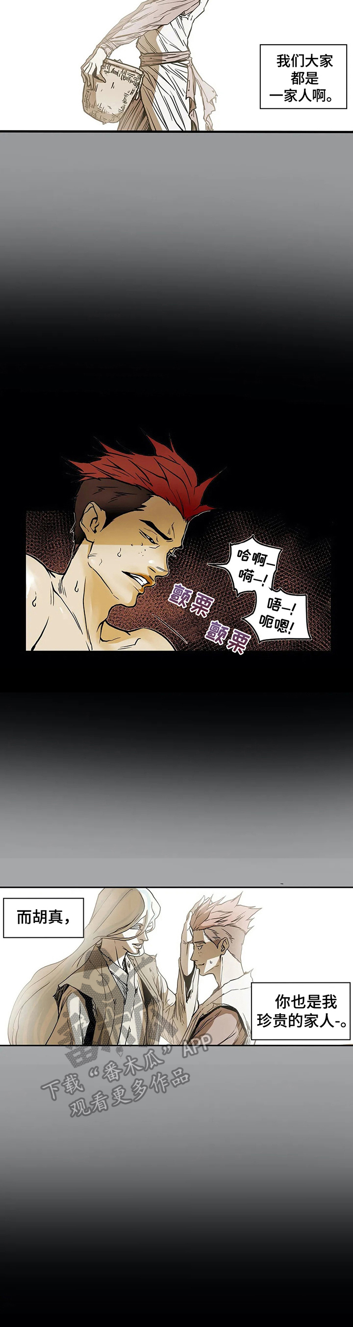 神的替身漫画,第18章：喜欢3图