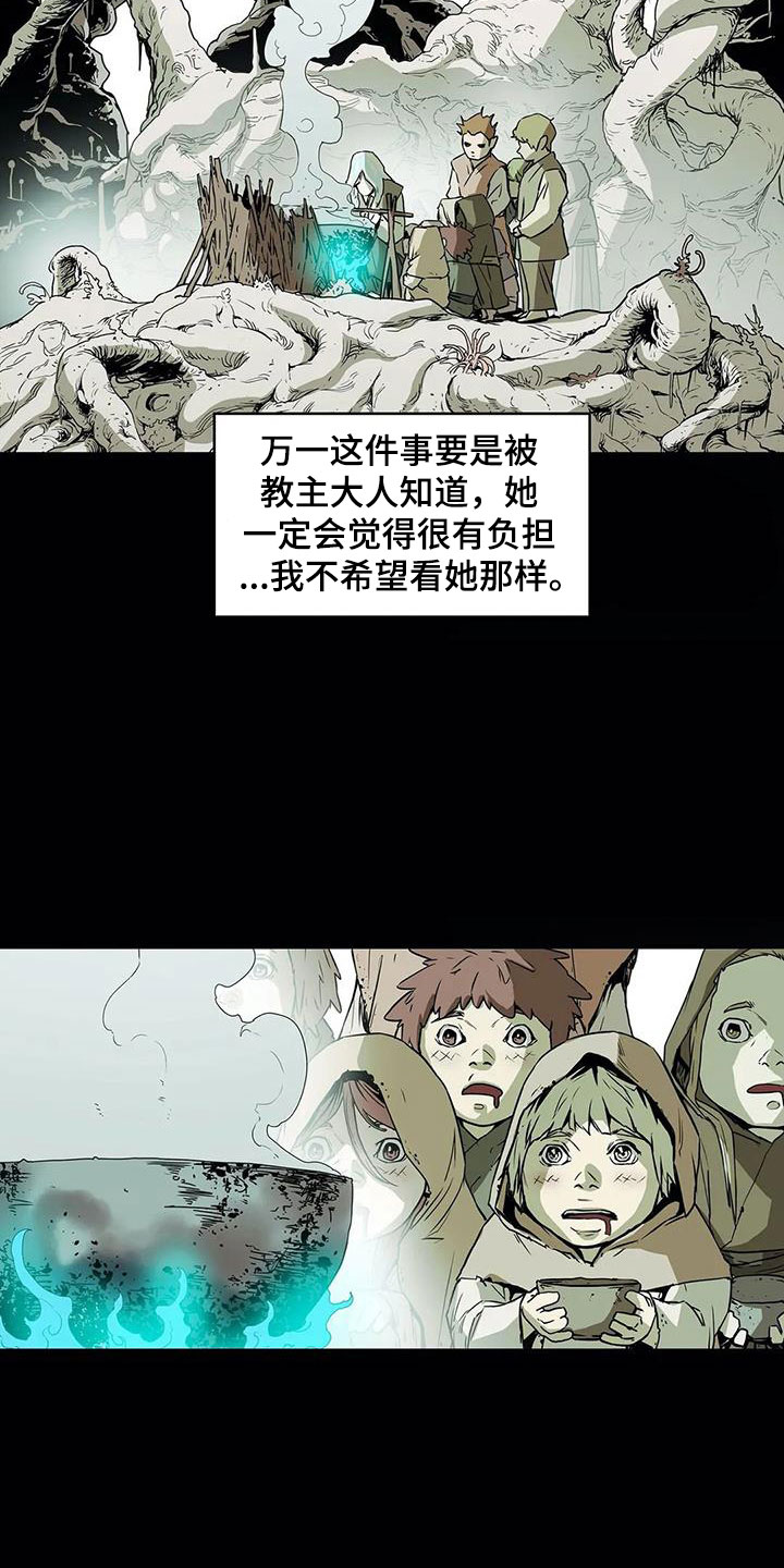 敌人的替身你的替身漫画,第45章：焦虑5图