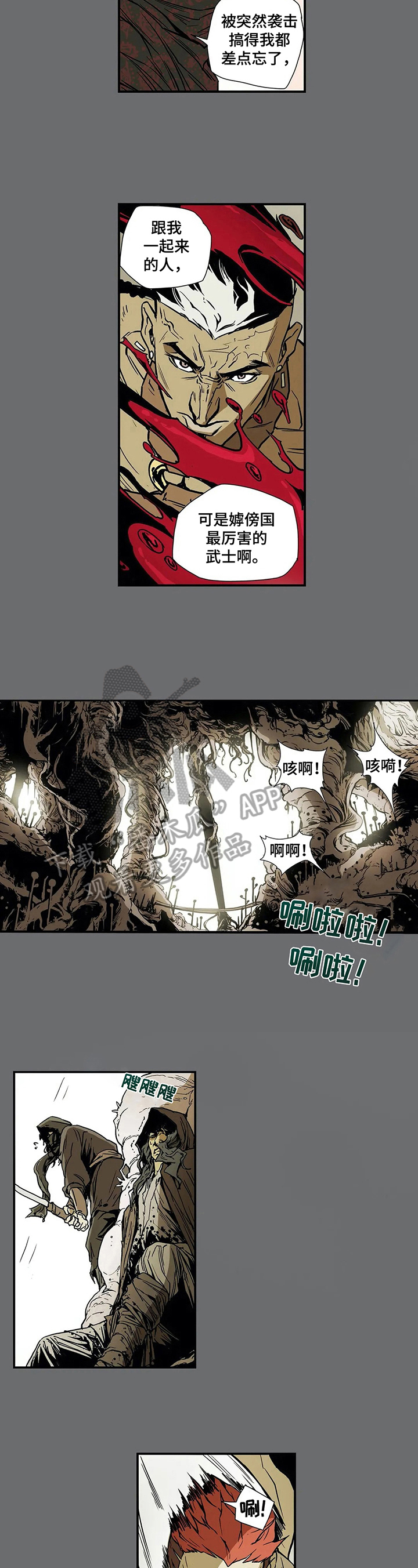 敌人的替身你的替身漫画,第10章：原因5图