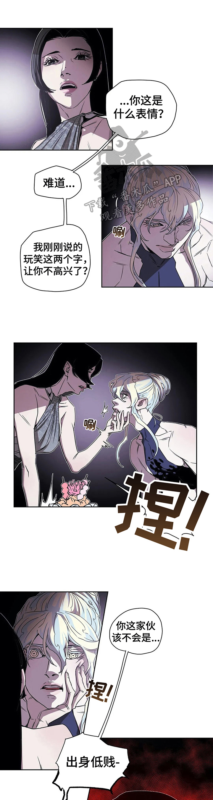 敌人的替身你的替身漫画,第40章：阻止1图