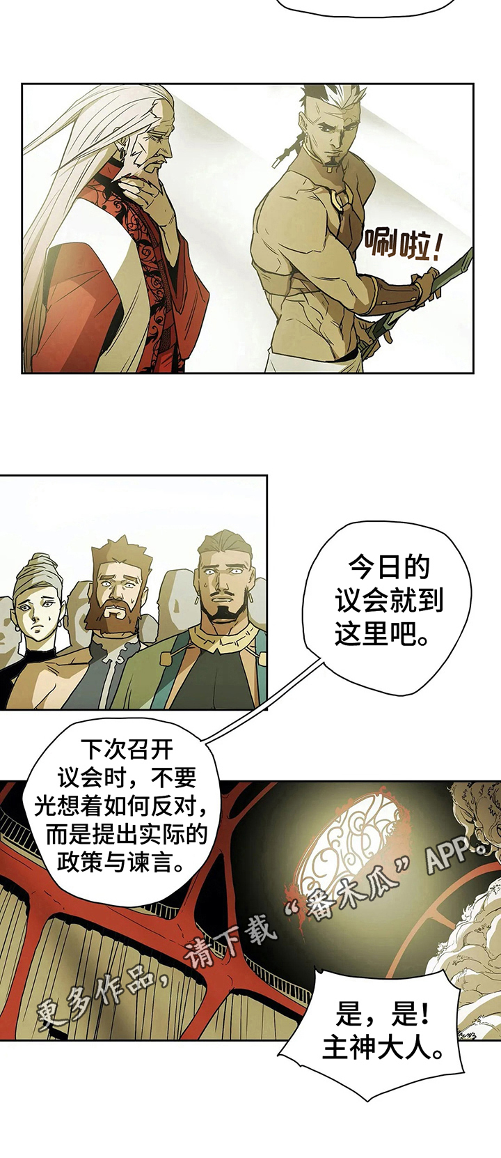 神的替身漫画,第33章：反对4图