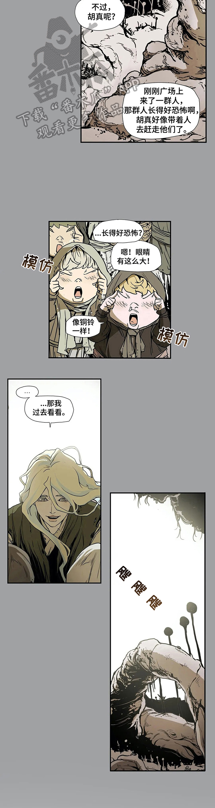 神的替身漫画,第6章：冲突5图