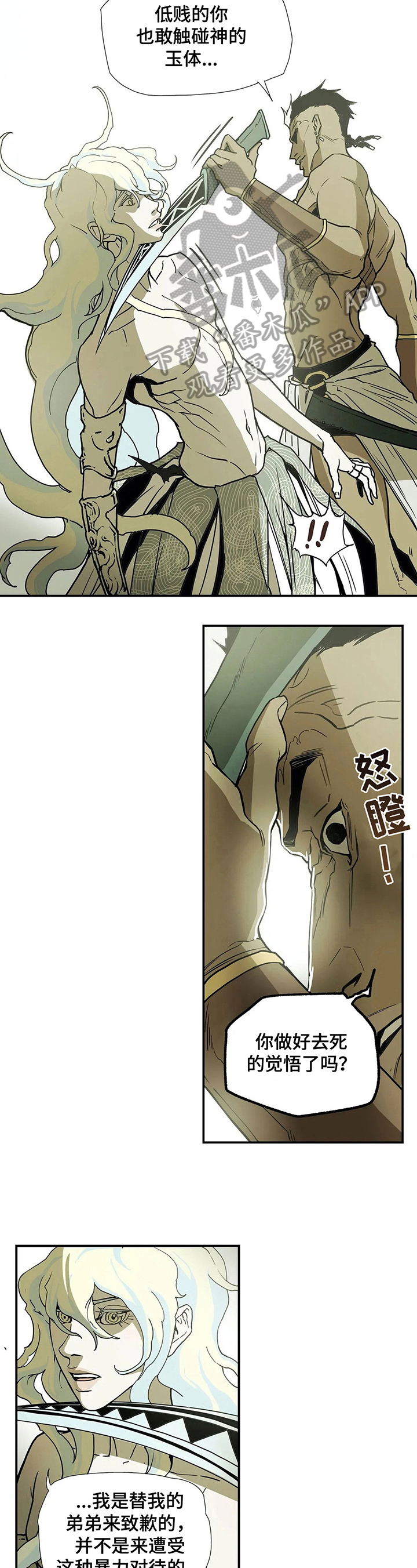 敌人的替身你的替身漫画,第7章：惩罚2图