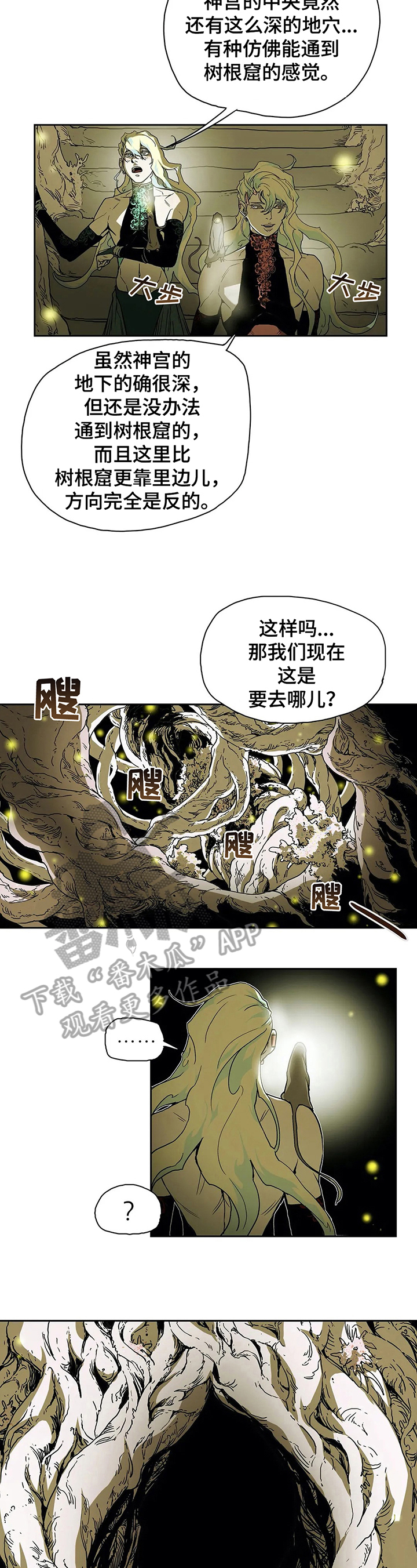 敌人的替身你的替身漫画,第35章：伤害2图