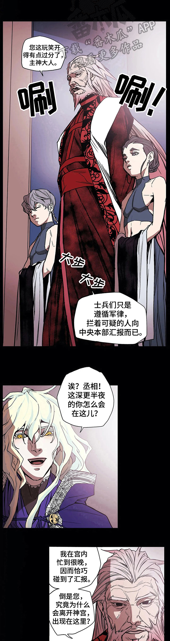 敌人的替身你的替身漫画,第13章：进门2图