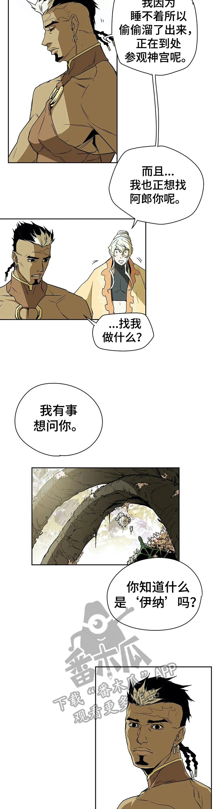 神的替身漫画,第37章：提问2图