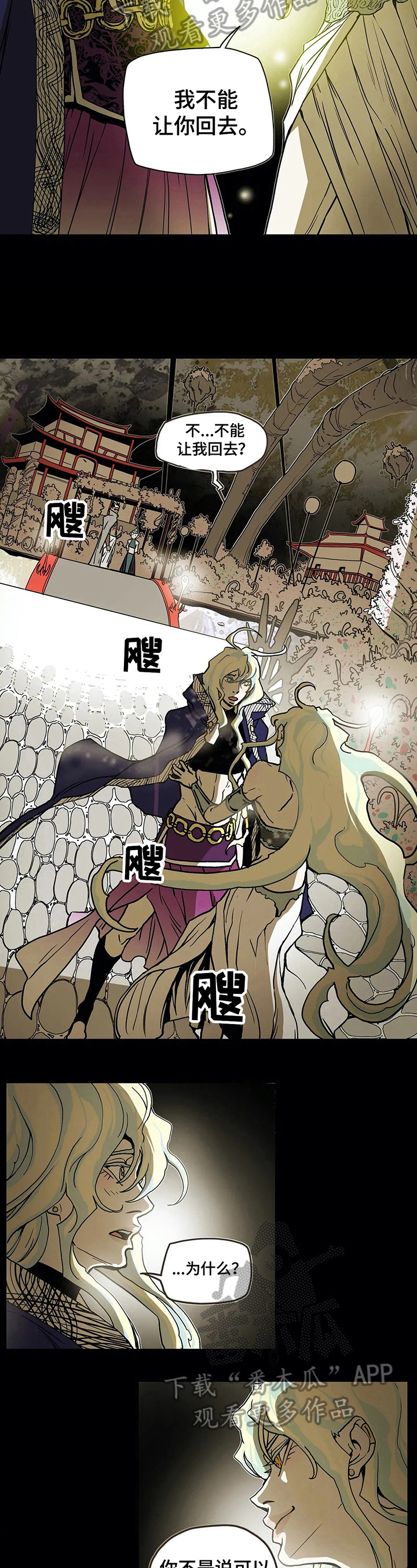 神的替身漫画,第15章：任性1图