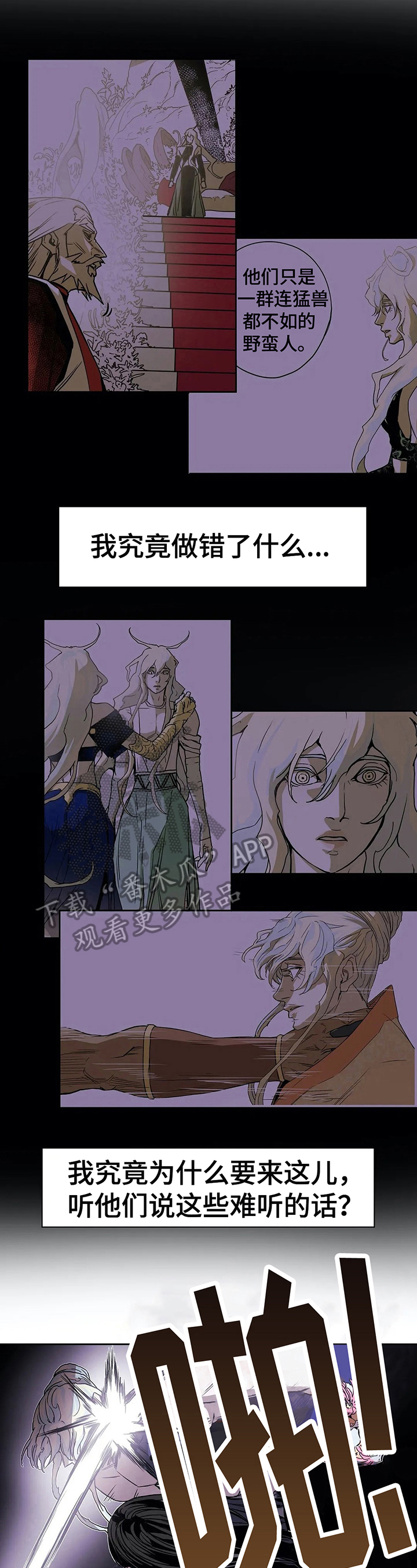 敌人的替身你的替身漫画,第40章：阻止3图