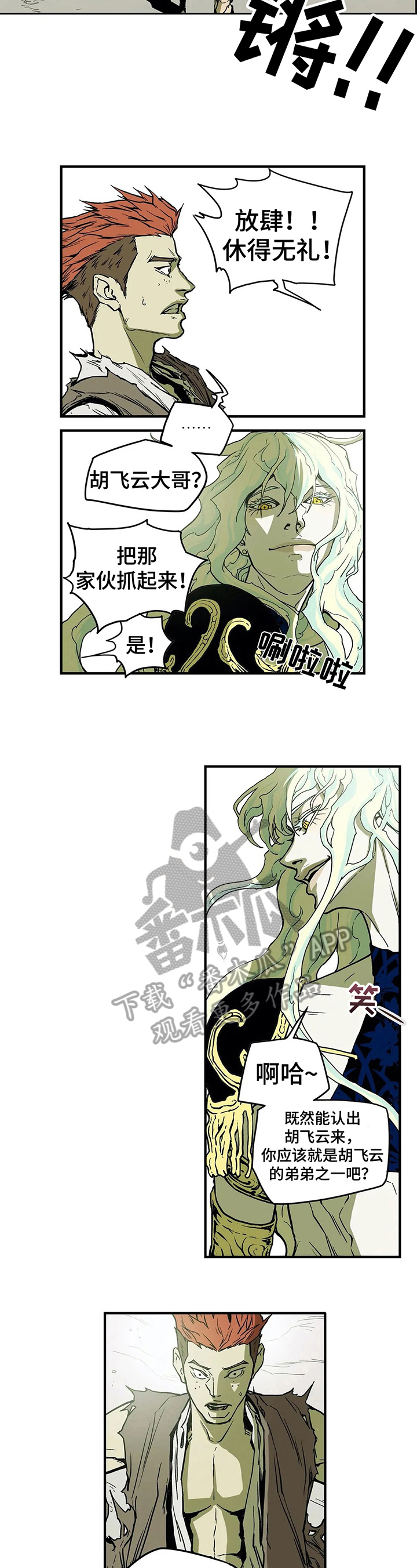 神的替身漫画,第21章：安抚3图