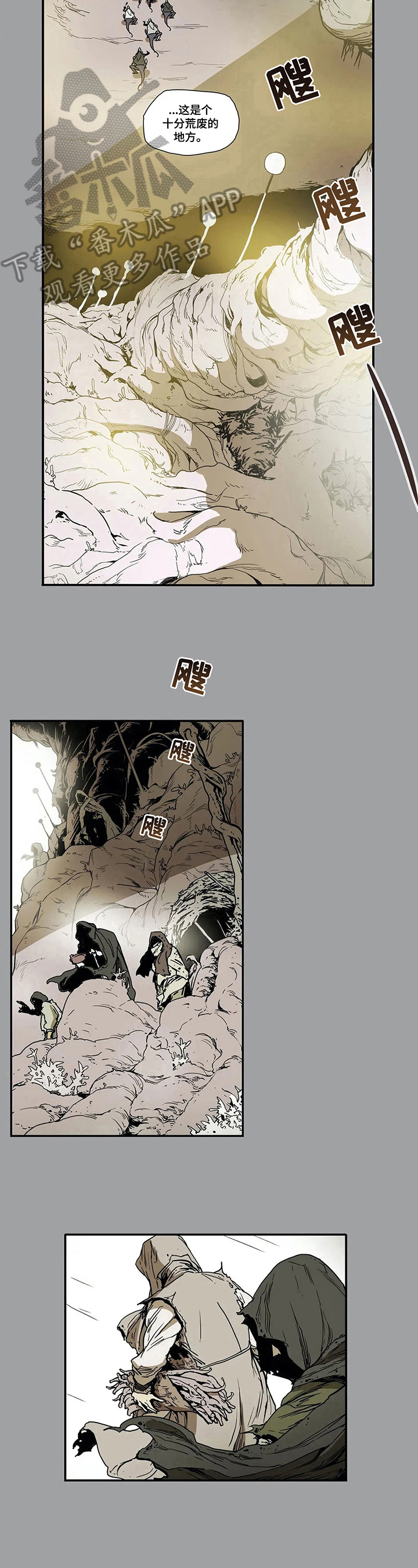 神的替身漫画,第5章：袭击2图
