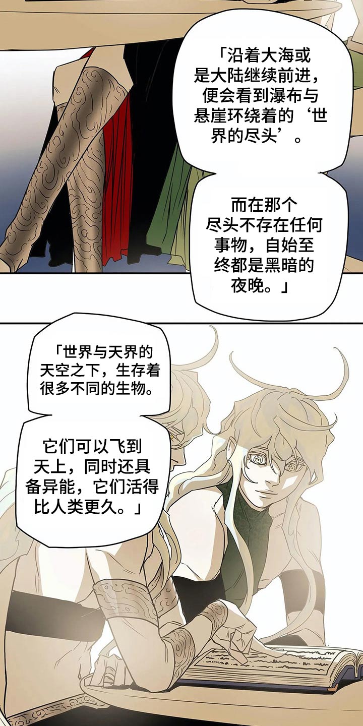 埃及九荣神替身解析漫画,第50章：象征4图
