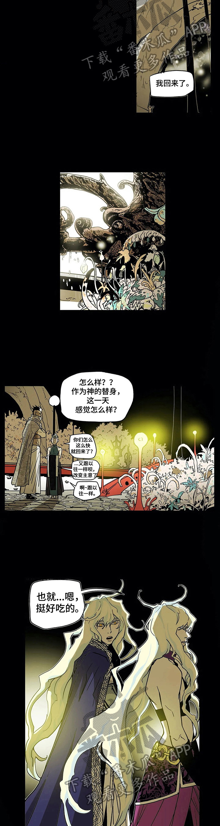 替身的替身叫什么漫画,第14章：问题5图