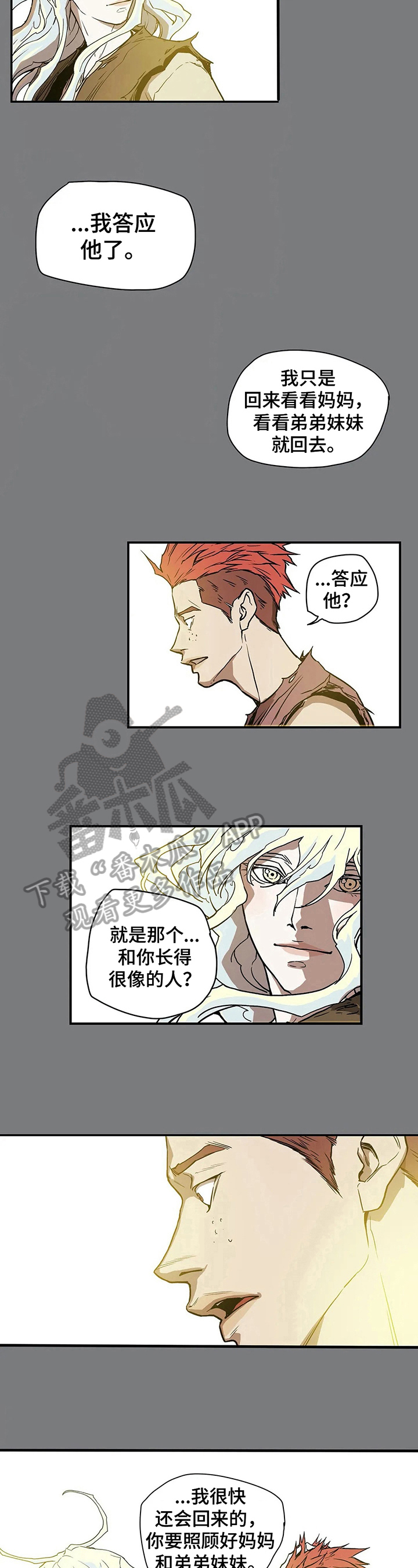 神的替身漫画,第25章：回宫1图