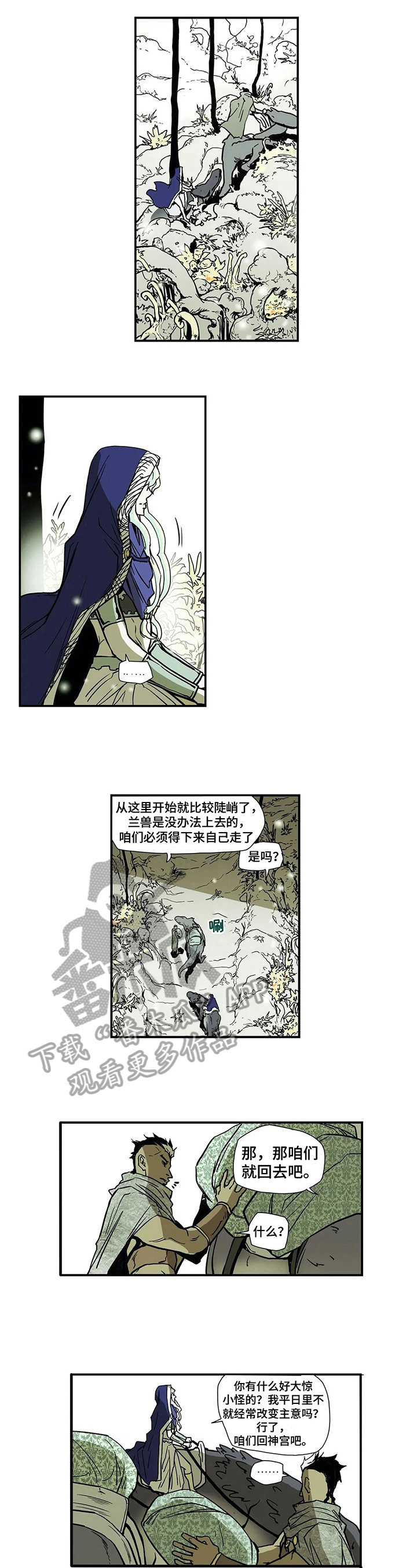 替身的替身叫什么漫画,第12章：想回去2图