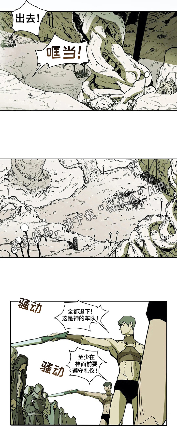 替身的替身叫什么漫画,第20章：病情3图