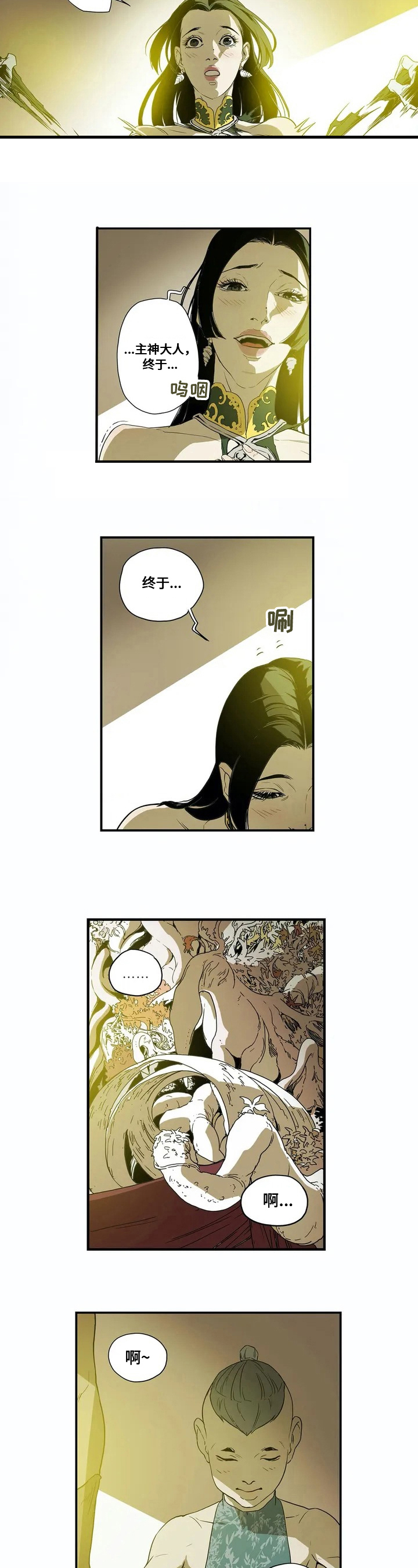 神的替身漫画,第2章：拒绝3图