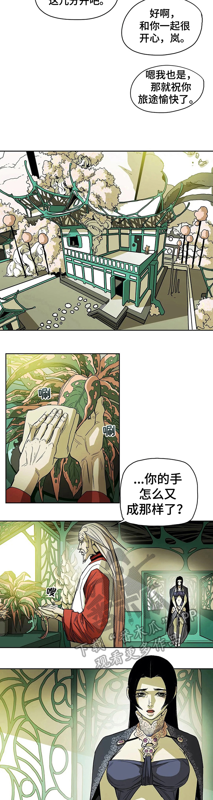 神的替身漫画,第42章：请教4图