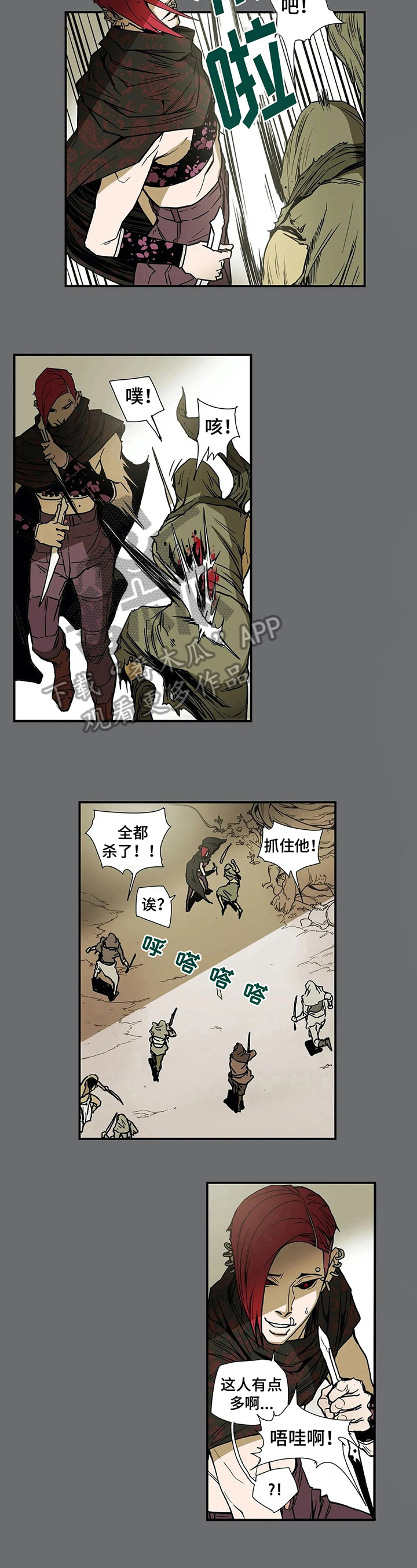 敌人的替身你的替身漫画,第10章：原因3图