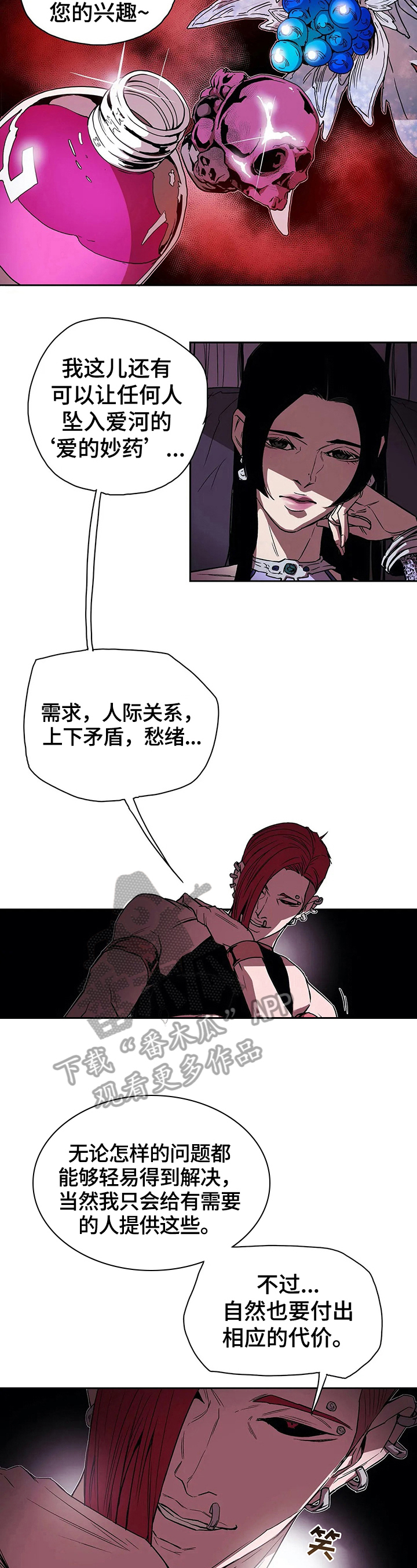 替身的替身叫什么漫画,第34章：联系方式4图