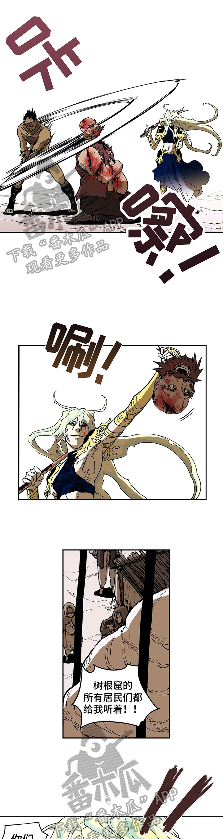 神的替身漫画,第24章：配得上1图